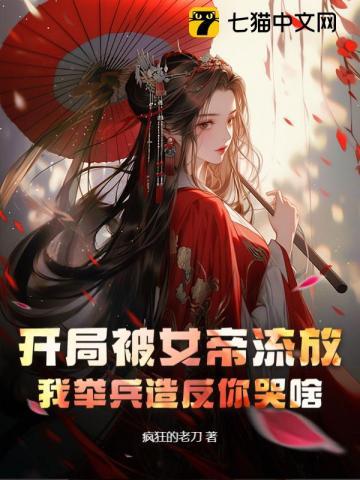 我是真的想作死免费阅读