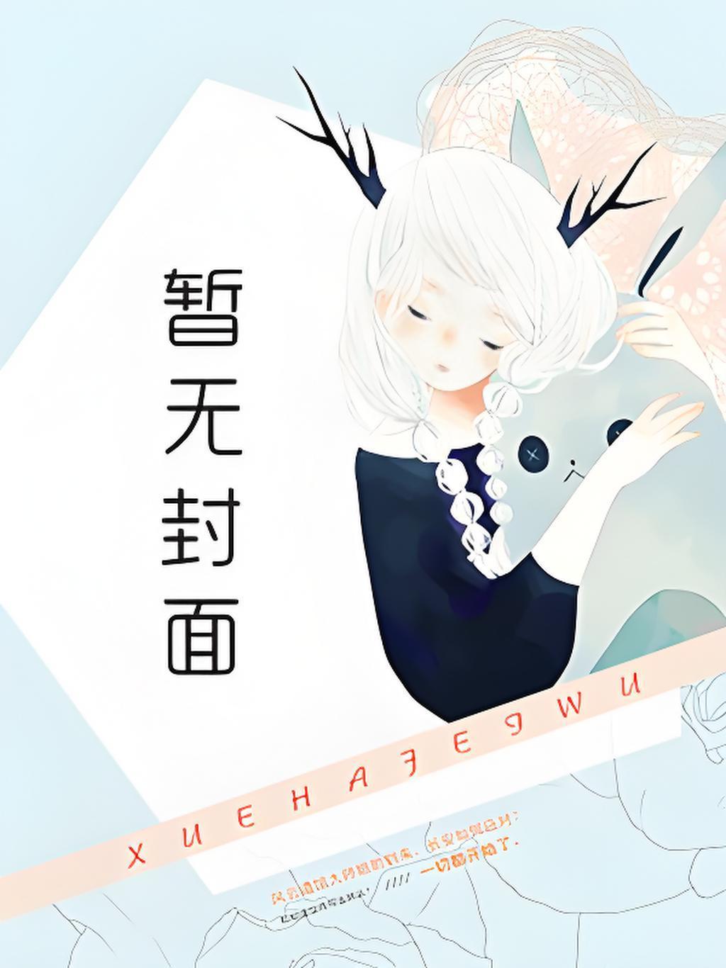 男主叫权赫的