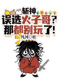 斩神刀怎么用