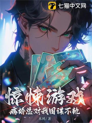 病娇游戏
