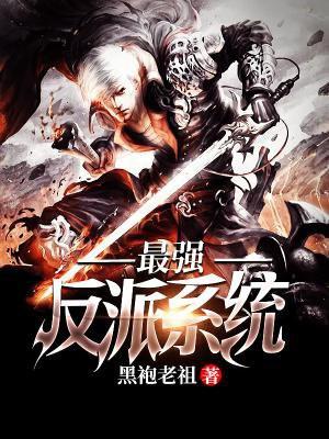 最强系统境界划分